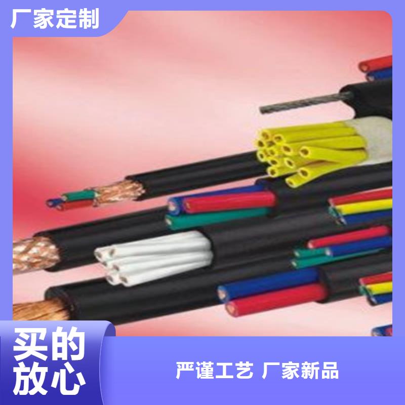 【矿用控制电缆】矿用电缆厂家售后完善