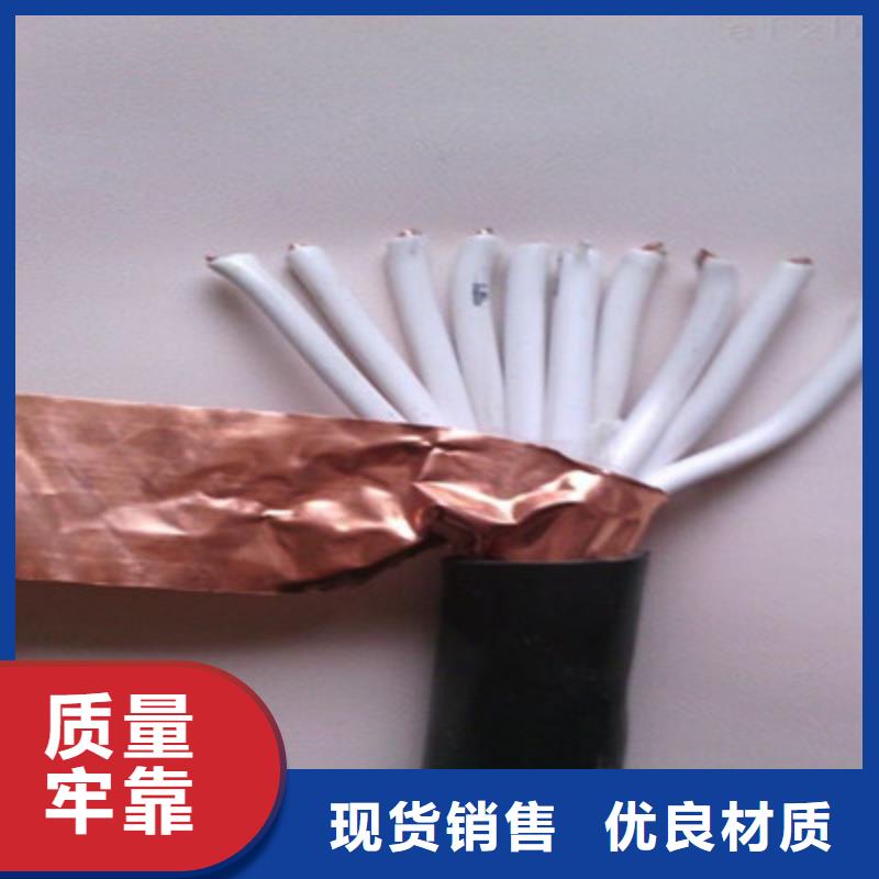 矿用控制电缆信号电缆批发商