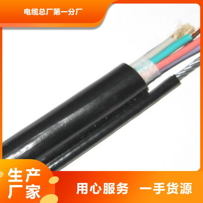 矿用控制电缆信号电缆支持定制批发