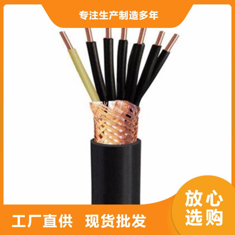 矿用控制电缆屏蔽电缆实力雄厚品质保障