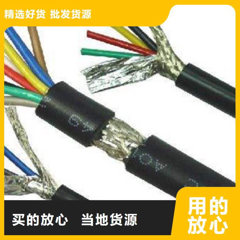 矿用控制电缆,通信电缆专注细节专注品质