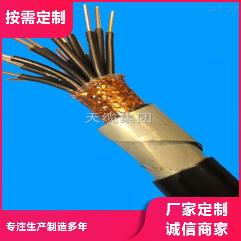 【矿用控制电缆】-通信电缆库存丰富