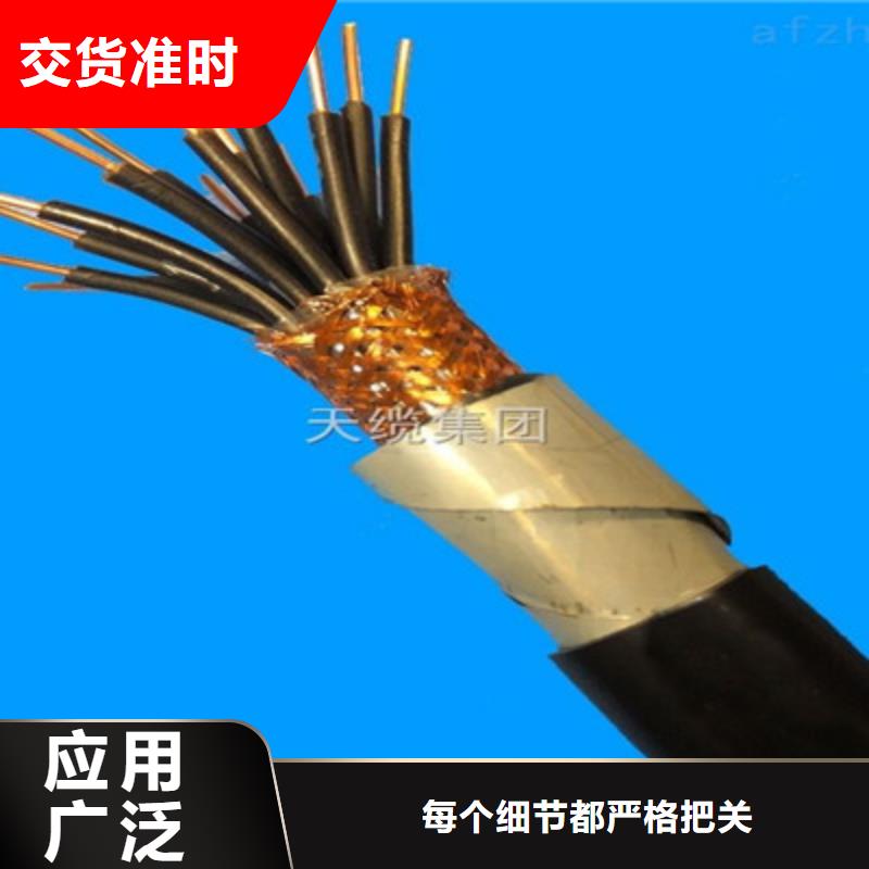 矿用控制电缆屏蔽电缆实力雄厚品质保障
