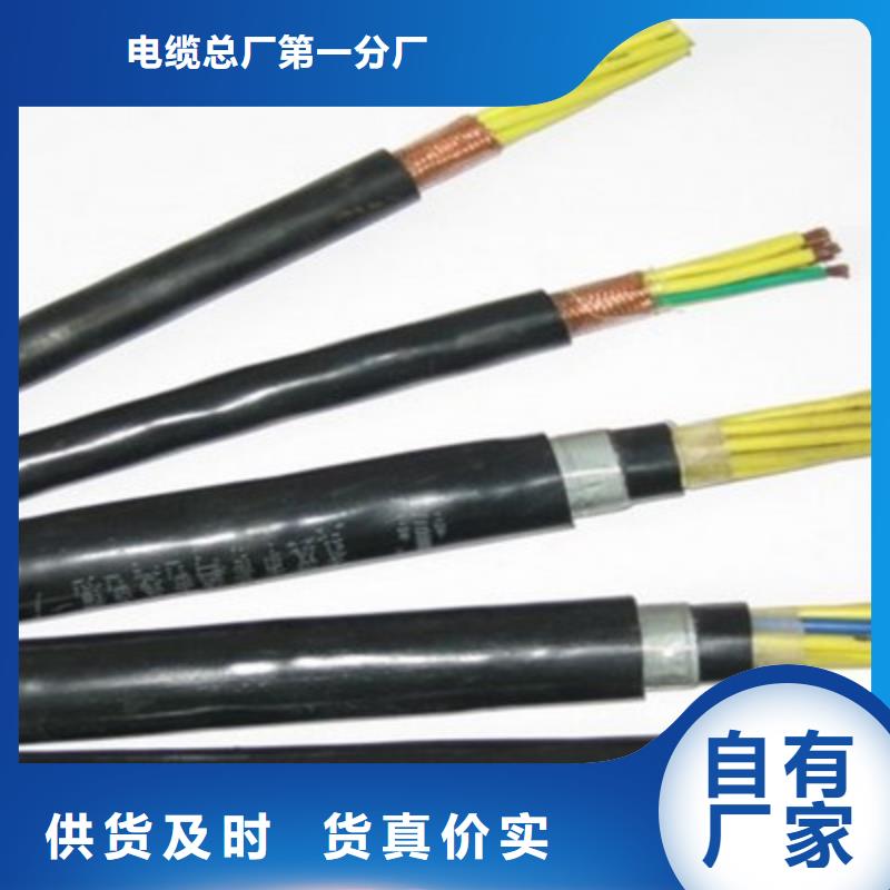 矿用控制电缆电力电缆用心做品质