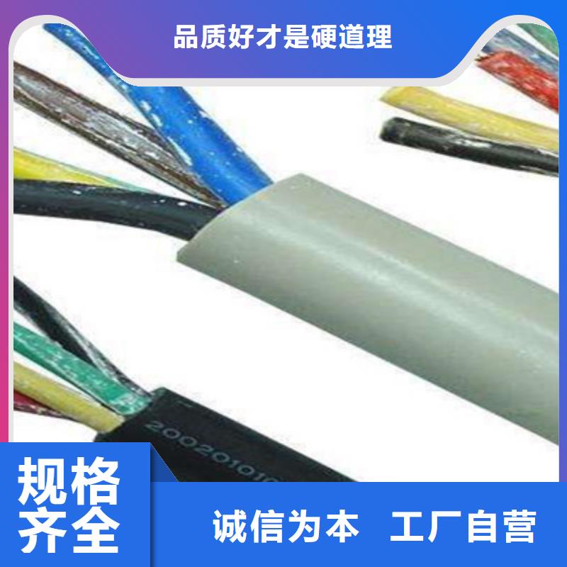 矿用控制电缆信号电缆厂家精选