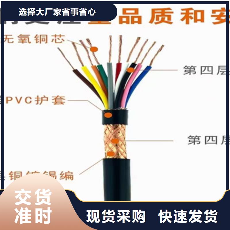 矿用控制电缆电缆生产厂家现货充足