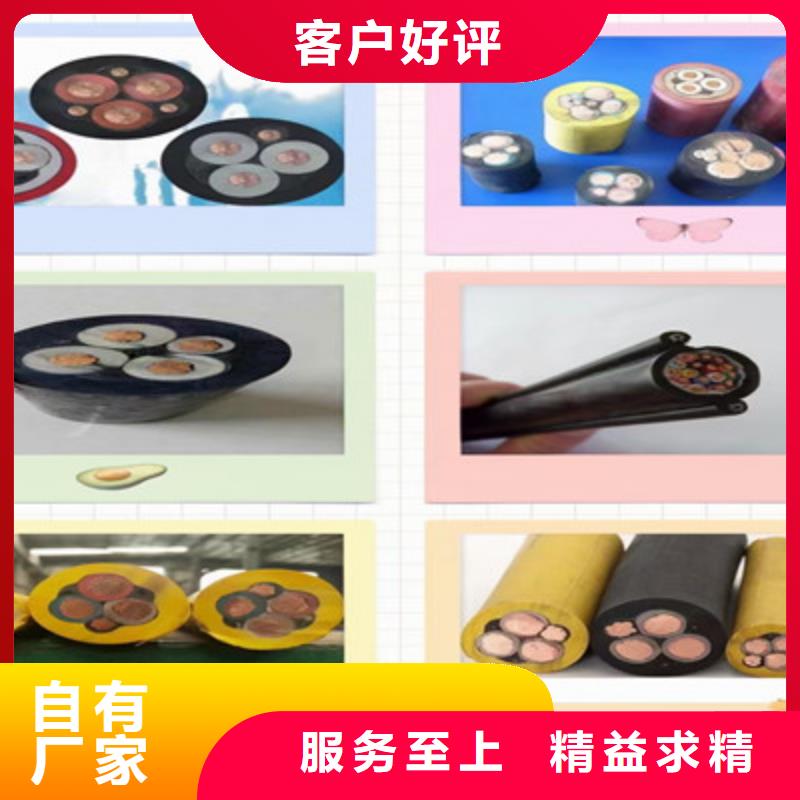 矿用控制电缆屏蔽电缆用心经营
