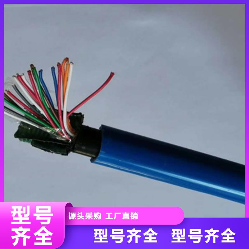 【矿用通信电缆】通信电缆真材实料加工定制