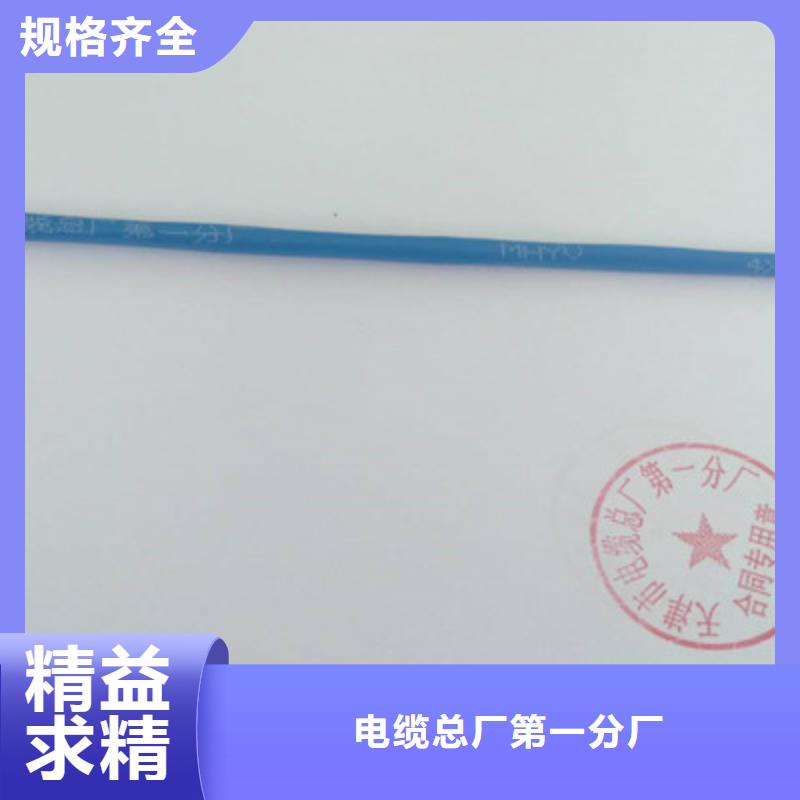 【矿用通信电缆】电缆生产厂家源厂直销