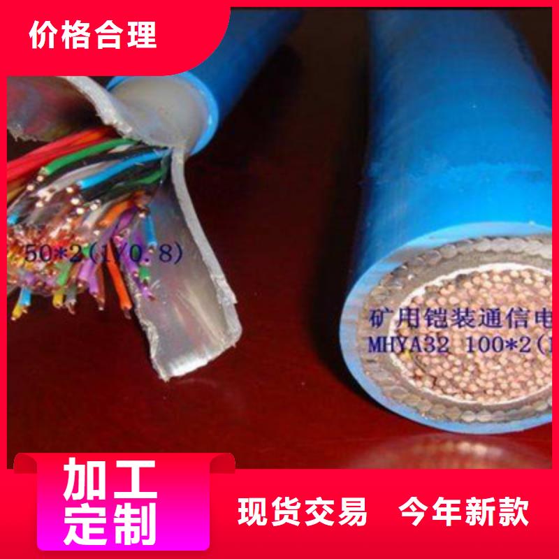 矿用通信电缆-屏蔽电缆量大更优惠