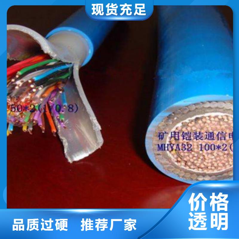 矿用通信电缆煤矿用阻燃控制电缆有口皆碑