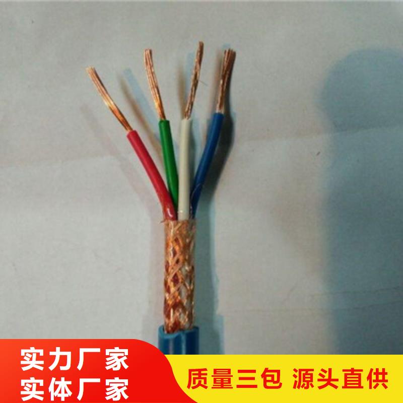 【矿用通信电缆】信号电缆买的是放心
