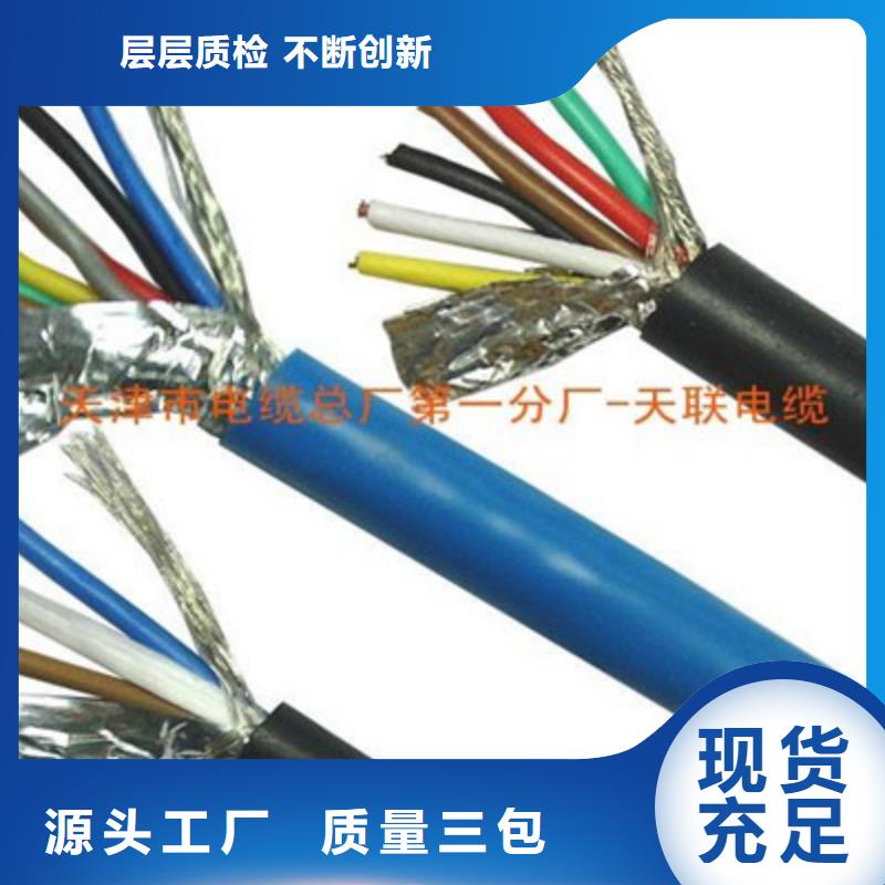 矿用通信电缆控制电缆让客户买的放心