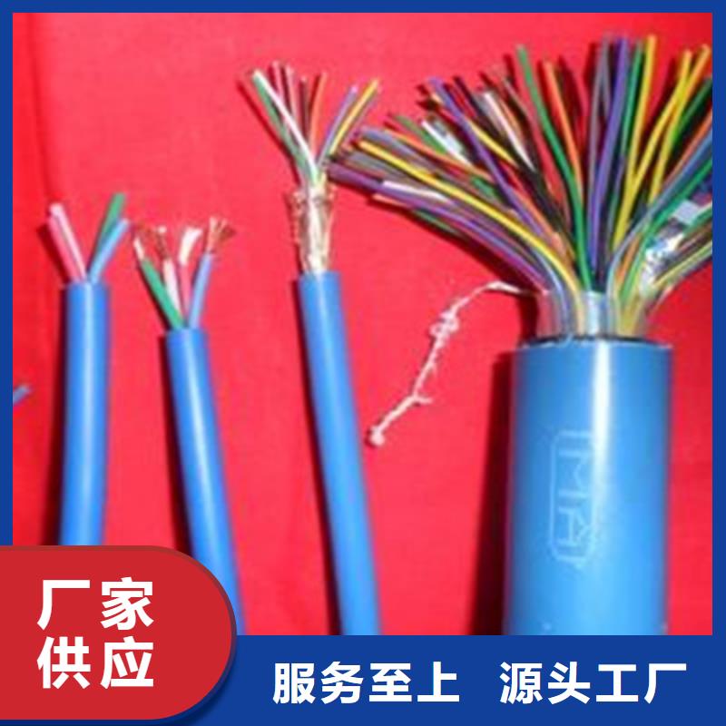 矿用通信电缆信号电缆好货有保障