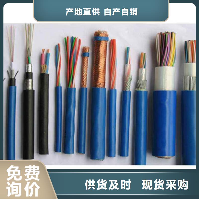 矿用通信电缆通信电缆源头工厂