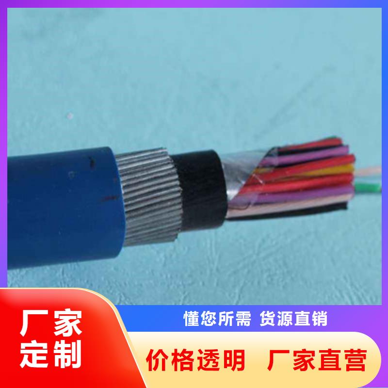 矿用通信电缆_电缆生产厂家高标准高品质