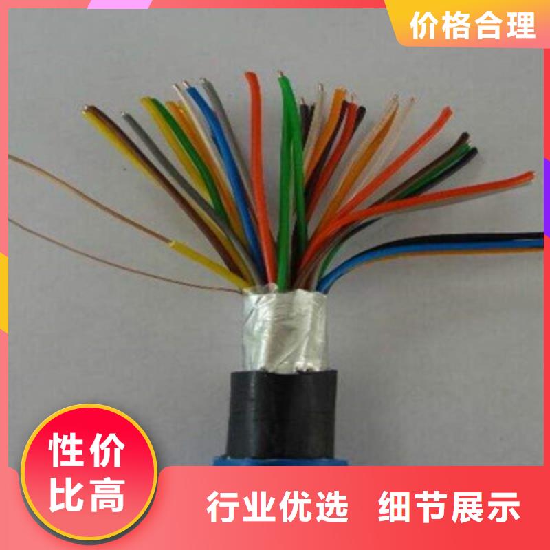 矿用通信电缆信号电缆厂家直销货源充足