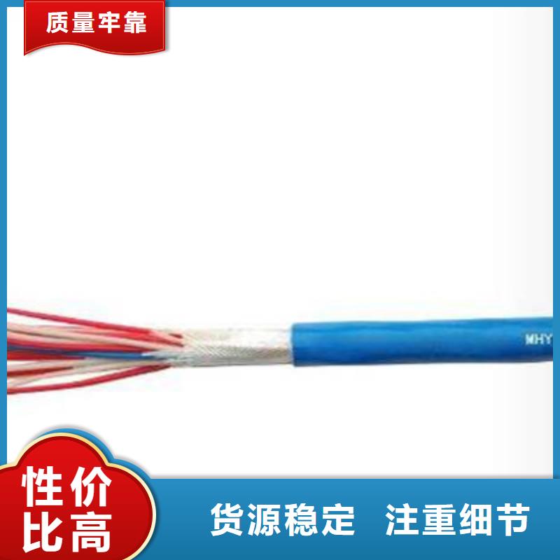 矿用通信电缆屏蔽电缆厂家十分靠谱