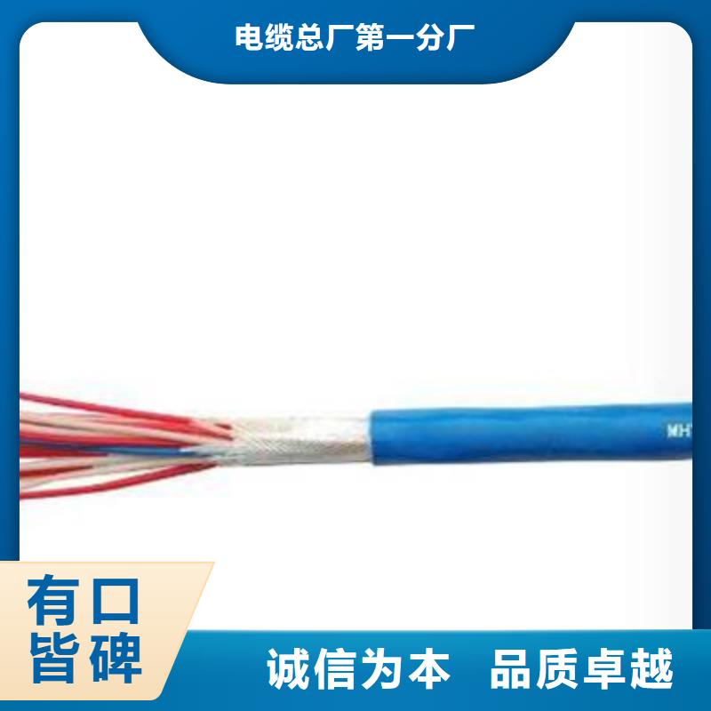 矿用通信电缆-信号电缆多年经验值得信赖