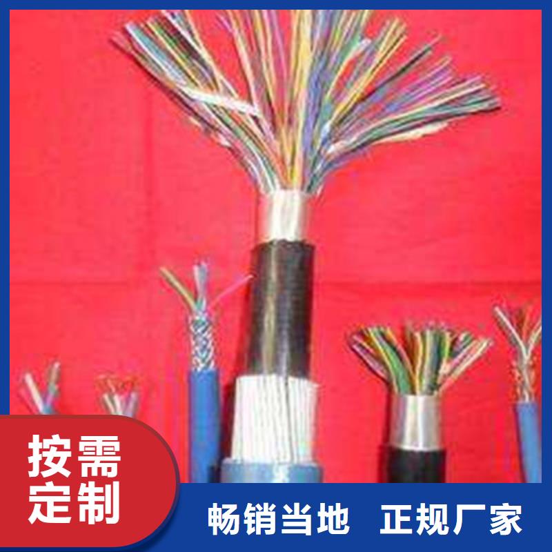 矿用通信电缆通信电缆源头工厂