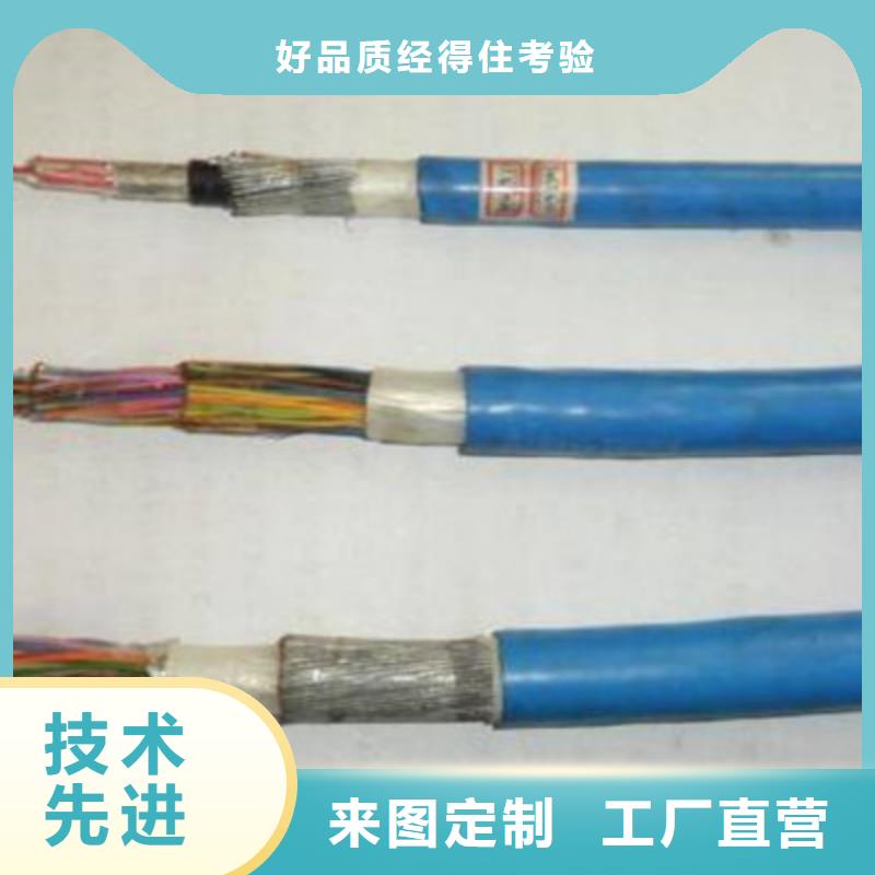 矿用通信电缆屏蔽电缆老客户钟爱