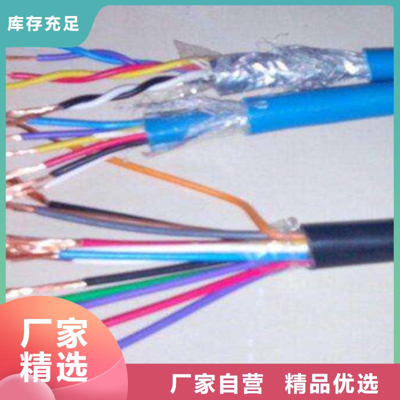 矿用通信电缆-信号电缆质检严格放心品质