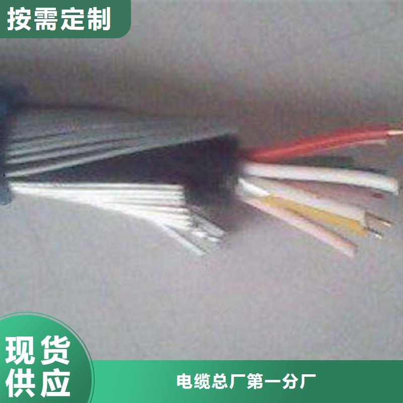 矿用通信电缆信号电缆源头工厂量大优惠
