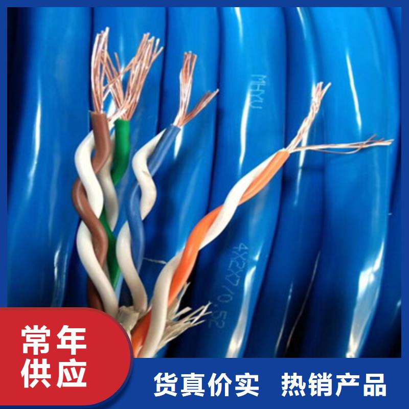 矿用通信电缆煤矿用阻燃通信电缆快速发货