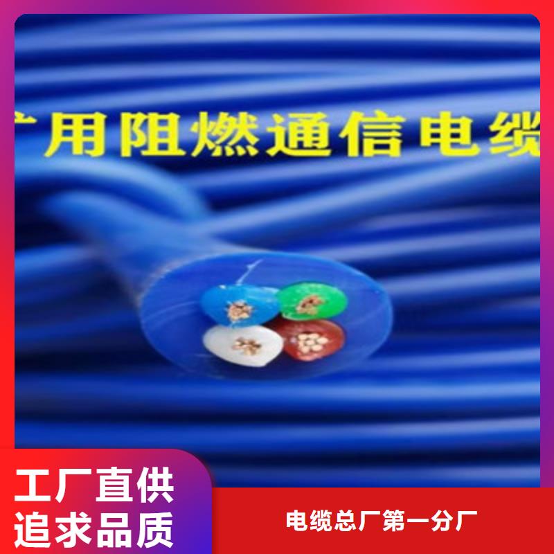 矿用通信电缆,【通信电缆】多年行业积累