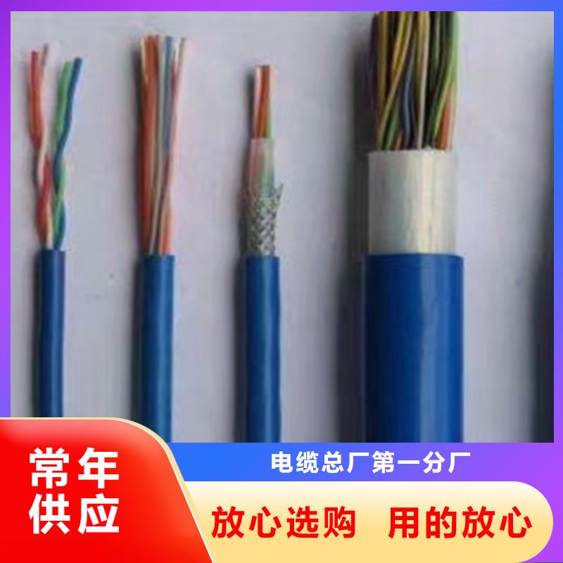 【矿用通信电缆】信号电缆一手货源