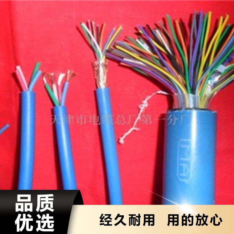 矿用通信电缆煤矿用阻燃通信电缆快速发货