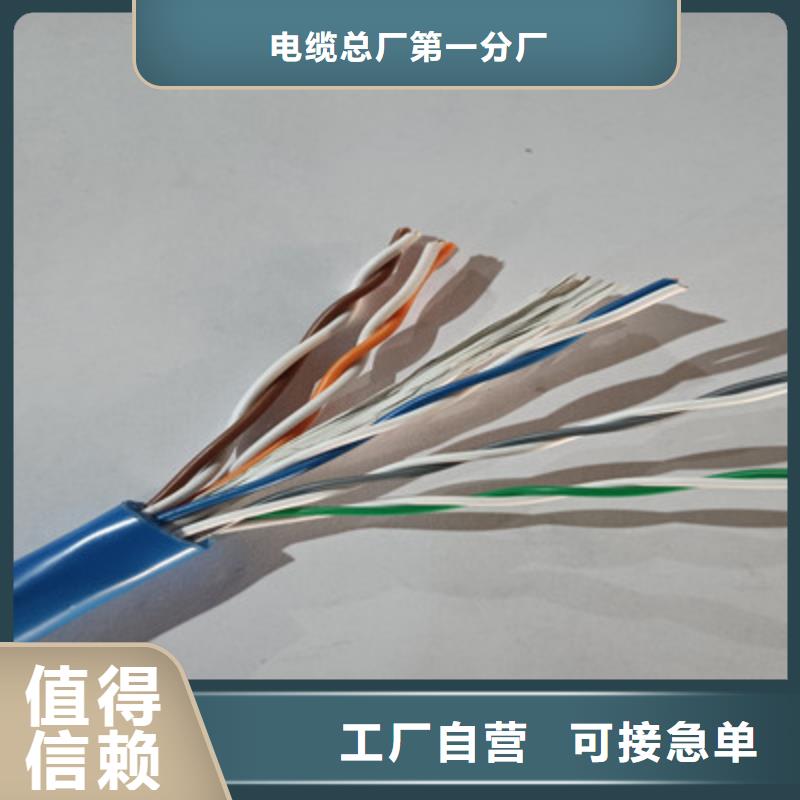 矿用通信电缆通信电缆源头工厂