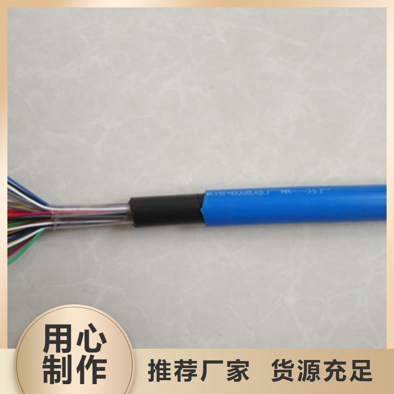 【矿用通信电缆信号电缆值得买】