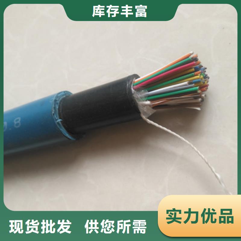 矿用通信电缆煤矿用阻燃通信电缆快速发货