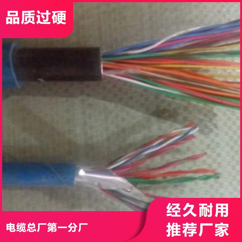 矿用通信电缆_通信电缆实力派厂家