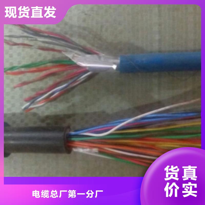 矿用通信电缆信号电缆当地厂家值得信赖