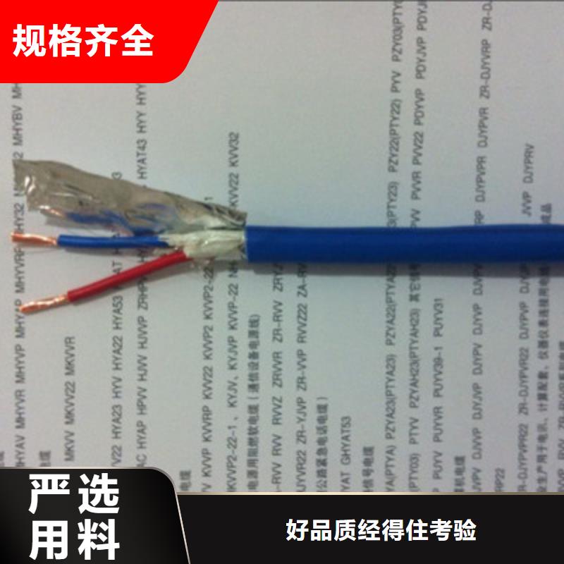 【矿用通信电缆】信号电缆价格低