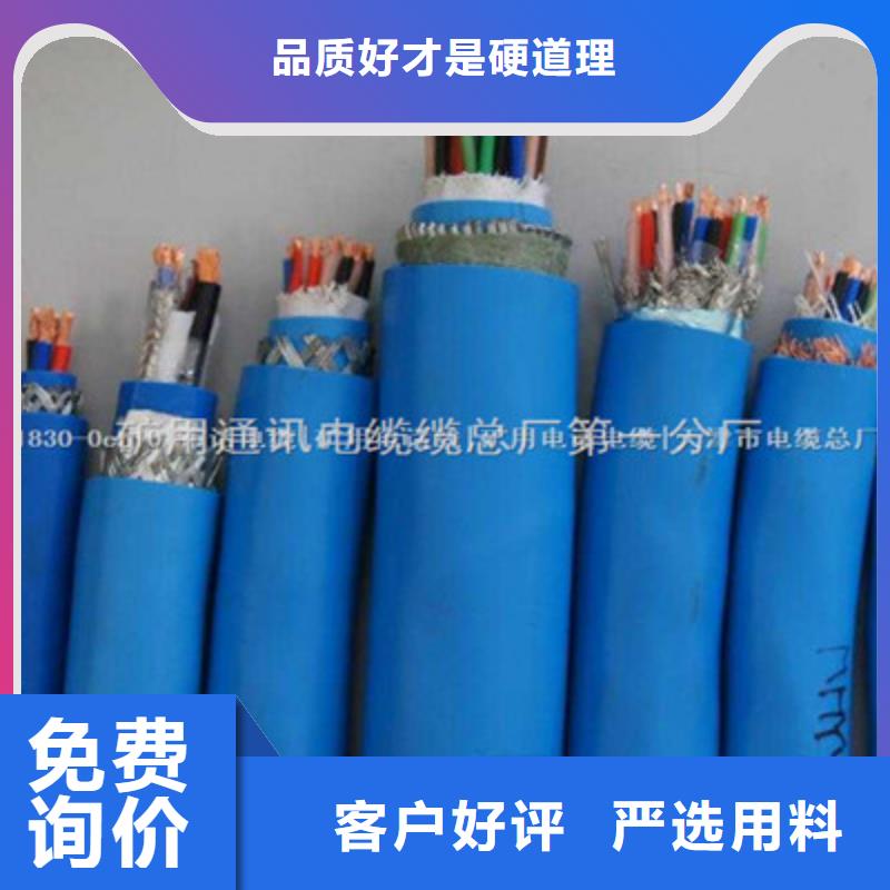 矿用通信电缆屏蔽电缆价格透明