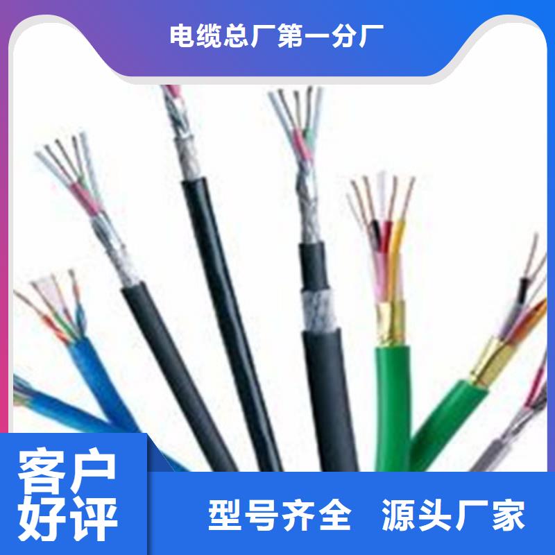 矿用信号电缆煤矿用阻燃信号电缆经验丰富质量放心