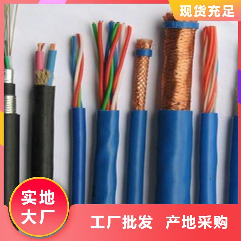 矿用信号电缆-计算机电缆优势