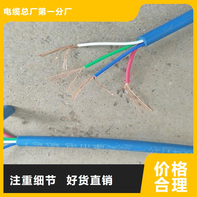 矿用信号电缆-计算机电缆优势
