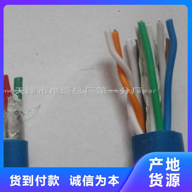 矿用信号电缆屏蔽电缆品牌专营