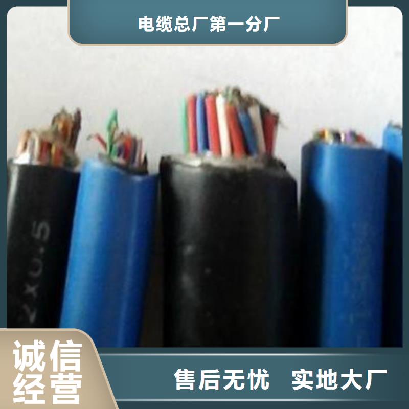矿用信号电缆煤矿用阻燃信号电缆经验丰富质量放心