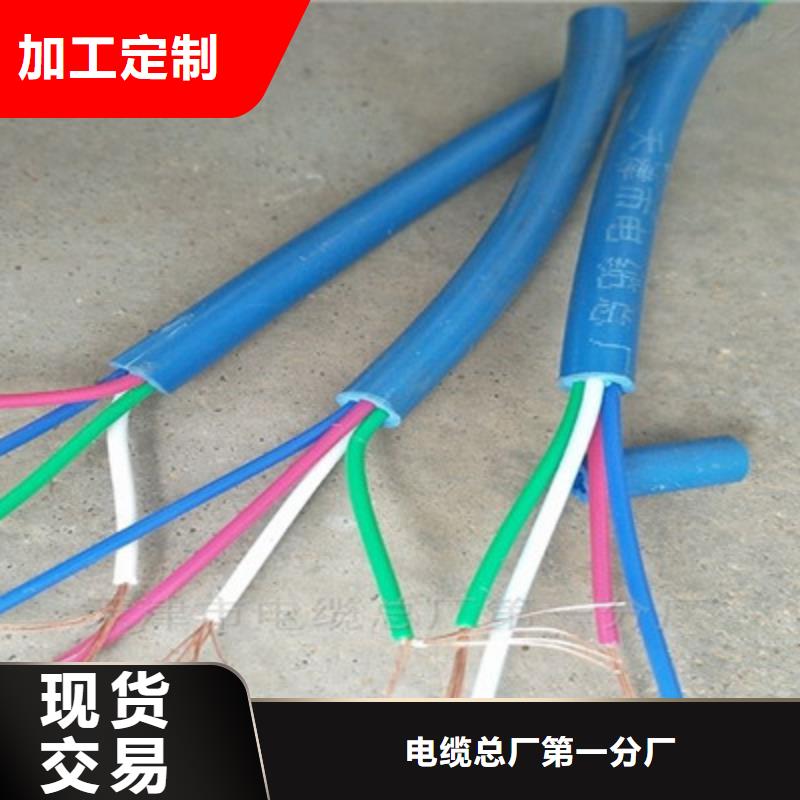 矿用信号电缆屏蔽电缆一对一为您服务