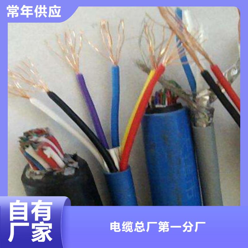 矿用信号电缆屏蔽电缆品牌专营