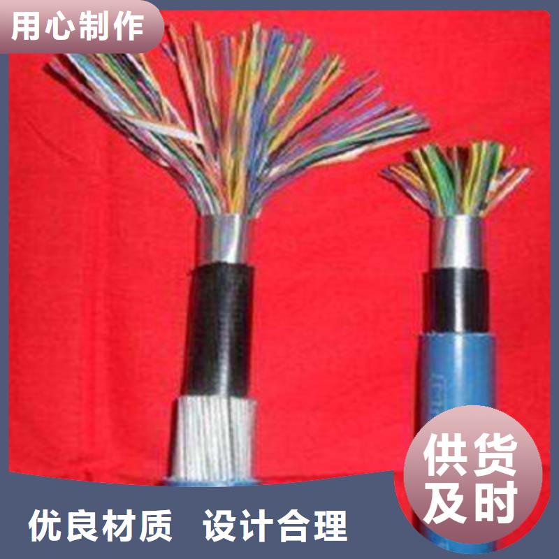 矿用信号电缆-【通信电缆】定制销售售后为一体