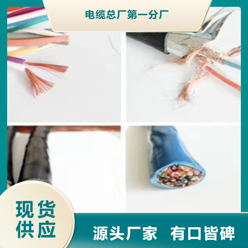 【矿用信号电缆】屏蔽电缆定制速度快工期短