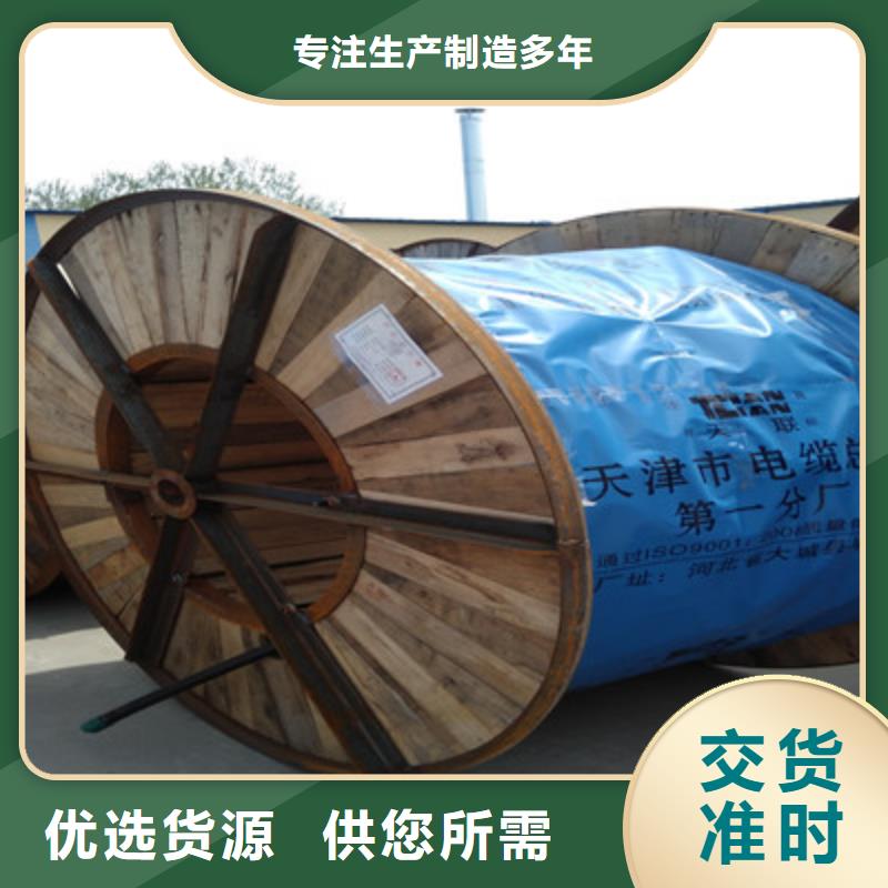 矿用信号电缆【阻燃电缆厂家】精选厂家好货