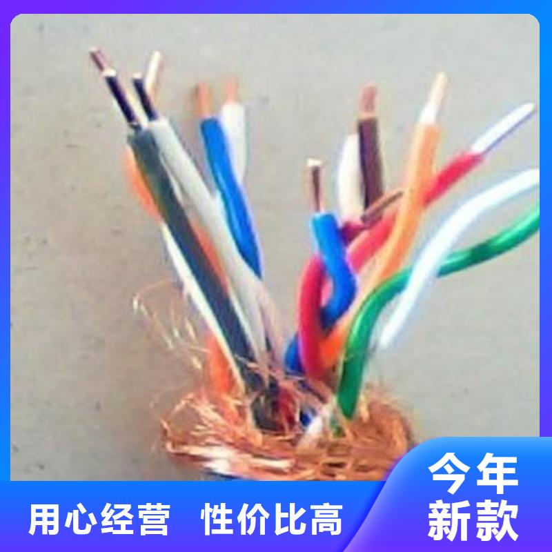 矿用信号电缆,信号电缆用心服务