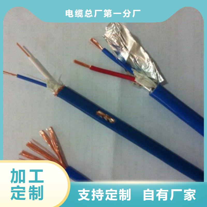 矿用信号电缆-屏蔽电缆工艺精细质保长久
